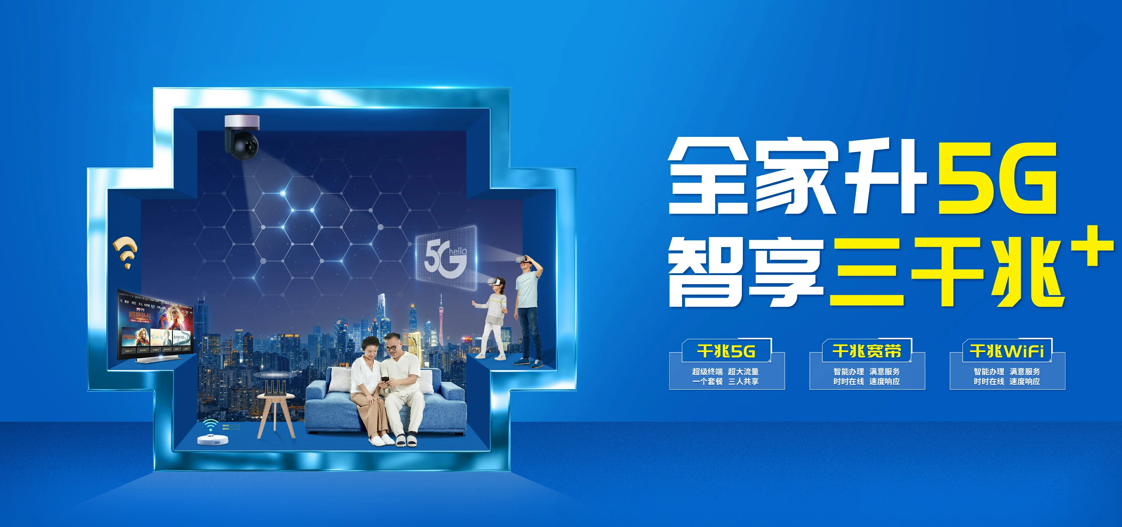 中国电信 回民区电信宽带 宽带套餐